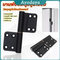 ราคา Ayo บานพับประตูอลูมิเนียม สีดํา ถอดออกได้ บานพับประตู Aluminum Hinge (40418681219)