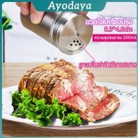 ราคา Ayo ขวดใส่เครื่องเทศ ขวดพริกไทย ขวดใส่พริกป่น (43719333018)