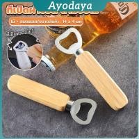 ราคา Ayo ที่เปิดฝาขวด ด้ามจับไม้ ที่เปิดฝาขวดน้ำอัดลม สแตนเลส Bottle Opener (44318667213)
