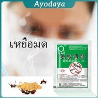 ราคา Ayo กำจัดมด ยาฆ่ามด ฆ่าตายยกลัง เหยื่อมด ยากันมด ราคา ซอง Ant bait (40968677438)