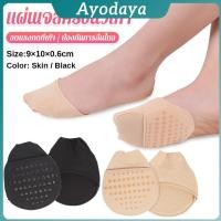 ราคา Ayo แผ่นรองหน้าเท้า รองพื้นรองเท้าครึ่งเท้า แผ่นฟองน้ำมีกันลื่น insoles (44068374212)