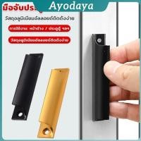 ราคา Ayo อลูมิเนียมอัลลอยด์ มือจับ มือจับประตู มือจับประตูอลูมิเนียม สีดำ ทอง doorknob (43215227407)