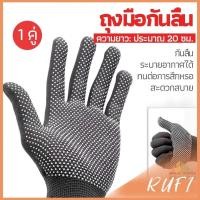 ราคา RUFI ถุงมือกันลื่น ถุงมือปั่นจักรยาน ถุงมือตกปลา (22777542622)