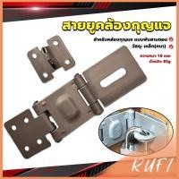 ราคา RUFI สายยูคล้องกุญแจ บานพับสายยู สีชุปโครเมี่ยม ที่คล้องกุญแจ ที่ล็อคประตูพับได้ สายยู 3 ตอน Lock catch (23152497997)