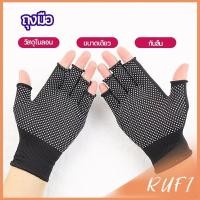 ราคา RUFI ถุงมือปั่นจักรยาน ใส่ตกปลา ออกกำลังกาย แบบครึ่งนิ้ว glove (25266731157)