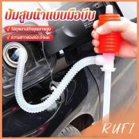 ราคา RUFI สูบมือบีบน้ำมันพลาสติก ที่สูบน้ำ ที่สูบน้ำมัน ท่อน้ำมันพลาสติก Manual oil pump (43169131276)