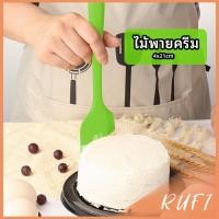 ราคา RUFI ไม้พายปาดครีม ไม้พายซิลิโคน ไม้พายยาง ทนความร้อน cream spatula (24016590327)