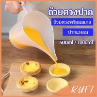 ราคา RUFI ถ้วยตวงปากยาว ถ้วยตวงพลาสติก ที่หยอดแป้ง กรวยหยอดแป้ง (22889508877)