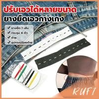 ราคา RUFI ยางยืดรังดุม ยางรังดุม ยางยืดกระดุม ชุดเย็บเสื้อผ้าพร้อมยางยืด Pants elastic waistband (52961291178)