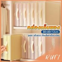 ราคา RUFI กระเป๋าเก็บผ้า กล่องเก็บของ จุเยอะ แข็งแรง กล่องเก็บของและตะกร้า ถุงเก็บผ้าห่มถุงใส่ผ้านวม Storage bag (52703961834)