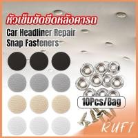 ราคา RUFI หัวเข็มขัดยึดหลังคารถ ซ่อมฝ้ารถหลุด 10 ชิ้น เซ็ต ทนความร้อนเหมาะสำหรับรถเก๋งรถตู้ Car Roof Buckles (51809352477)