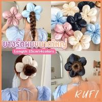ราคา RUFI ลายดอกไม้แฟชั่น ยางแต่งผมขนาดใหญ่ ยางรัดผมหางม้า ดอกไม้สามมิติ แฟชั่นเกาหลี hair band (40161816017)