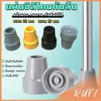 ราคา RUFI บล๊อคซิลิโคนกันลื่น แข็งแรง ทนทาน กันลื่นได้ดี แผ่นยาง กันลื่น Non slip mat (29101916504)