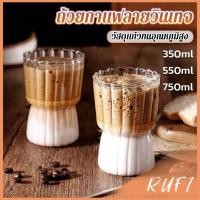 ราคา RUFI แก้ววินเทจ ถ้วยกาแฟลายทางสไตล์ญี่ปุ่น ลายจีบด้านในทั้งใบ Glass coffee cup (28151075220)