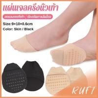 ราคา RUFI แผ่นรองหน้าเท้า รองพื้นรองเท้าครึ่งเท้า แผ่นฟองน้ำมีกันลื่น insoles (28066580851)