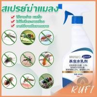 ราคา RUFI 500ml สเปรย์กำจัดแมลง มด เหา หมัด แมลง ยุง สารกำจัดแมลง Home Supplies (27903393784)