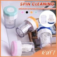 ราคา RUFI เครื่องทำความสะอาดคอนแทคเลนส์ เครื่องล้างเลนส์ ตลับคอนแทคเลนส์ Cleaning box (26505686918)