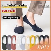 ราคา RUFI ถุงเท้าข้อสั้น เนื้อผ้าเด้ง เย็น กันลื่น สีพื้น สําหรับผู้ชาย EUR 39 43 Men s socks (25908549784)