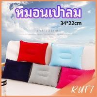 ราคา RUFI หมอนเป่าลม หมอนพกพา หมอนหนุนหลัง หนุนนอน inflatable pillow (25766719298)
