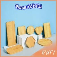 ราคา RUFI แผ่นรองแก้วไม้ไผ่ bamboo coaster (25666590928)
