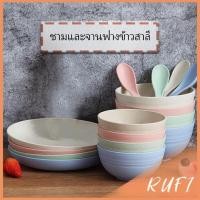 ราคา RUFI จ จาน ชามใส่บะหมี่กึ่งสำเร็จรูป ชาม จานอาหารค่ำ ทำจากข้าวฟางข้าวสาลี tableware (25616072273)