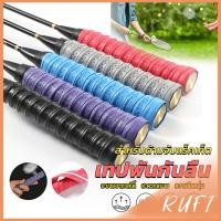 ราคา RUFI กริ๊บพันด้ามไม้แบด แบบมีกาวในตัว ผ้านุ่มจับกระชับมือ Badminton accessories (25615846347)