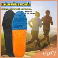 ราคา RUFI แผ่นรองเท้าเพื่อสุขภาพ แผ่นเสริมรองเท้าดูดซับแรงกระแทก ระบายอากาศได้ดี insoles (25607830422)