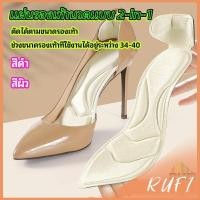 ราคา RUFI แผ่นพื้นรองเท้าโฟม 2 in 1 insole ดูดซับเหงื่อได้ดี และมีแผ่นรองกันกัดส้นเท้าในตัว ทรงหัวแหลม insole (25508653794)