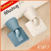 ราคา RUFI กันชนประตู กันชนหน้าต่าง ที่กันชนประตูซิลิโคน ไม่ต้องเจาะ ยึดด้วยแผ่นกาวเหนียว Door Stopper (25366595733)