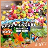 ราคา RUFI หินใส่ตู้ปลา หินประดับ ตกแต่งสวน 100g ต่อแพ็ค Colorful Stones (25253262682)