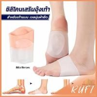 ราคา RUFI ซิลิโคนเสริมอุ้งเท้า ปลอกพยุงอุ้งเท้า ซิลิโคนนิ้ม ยืด Arch insole insole (25108031423)