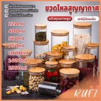 ราคา RUFI โหลแก้วฝาไม้ ฝากันความชื้นเป็นไม้ไผ่ โหลพาสต้า Borosilicate glass storage tank (25016930237)