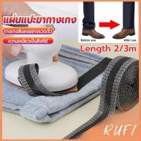 ราคา RUFI DIY เทปกาวติดขากางเกง ความยาว 2m 3m เทปผ้ากาวติดผ้าแบบรีด Trousers Legs Tape (24936849685)