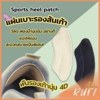 ราคา RUFI แผ่นกันรองเท้ากัด แก้รองเท้าหลวม Sponge heel pad (24908031293)