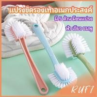 ราคา RUFI แปรงขัดรองเท้า อเนกประสงค์ แปรงทำความสะอาดรองเท้า Versatile shoe brush (24866736784)