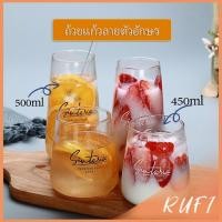 ราคา RUFI แก้วทรงก้นโอ่ง ใส่นม ถ้วยชานม น้ำผลไม้ กาแฟ glass (24266931984)