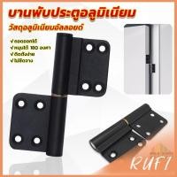 ราคา RUFI บานพับประตูอลูมิเนียม สีดํา ถอดออกได้ บานพับประตู Aluminum Hinge (24207975994)