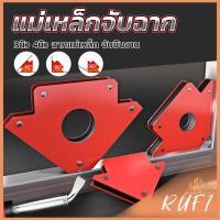 ราคา RUFI แม่เหล็กจับฉาก 3 นิ้ว 4 นิ้ว แม่เหล็กจับชิ้นงาน จิ๊กจับฉาก แม่เหล็กจับมุม Welding positioner (21091983588)