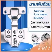 ราคา RUFI บานพับถ้วย มีโช๊ค ปิดนุ่มนวล ขนาด 35 มม Hinge (20582977441)