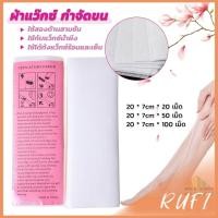 ราคา RUFI กระดาษแว็กซ์กำจัดขน กำจัดขน เนื้อดี 20 แผ่น 50 แผ่น 100 แผ่น hair removal wax paper (24115214428)