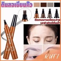 ราคา ดินสอเขียนคิ้ว ในรูปแบบทินท์ หัวแปรงเมจิก 4 แฉก คิ้วสวยดูเป็นธรรมชาติ ดินสอเขียนคิ้ว ที่เขียนคิ้ว กันน้ำ Eyebrow pencil (24615841512)