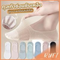 ราคา RUFI ถุงเท้าข้อสั้น ผ้าโพลีเอสเตอร์ แบบบางพิเศษ ระบายอากาศ กันลื่น สําหรับผู้หญิง Boat socks (24565841449)