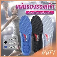 ราคา RUFI แผ่นรองเท้า ตัดขอบได้ แผ่นซับพื้นรอง insole (24308029079)
