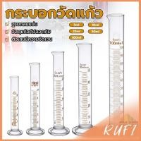 ราคา RUFI กระบอกตวง การตวงปริมาตร ชนิดแก้ว ขนาด 5ml 10ml 25ml 50ml 100ml Glass measuring cylinder (23386329922)