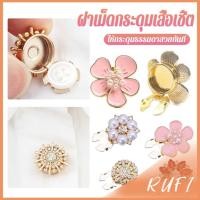 ราคา RUFI 1 ชิ้น ฝาเม็ดกระดุมเสื้อเชิ้ต ตกแต่กระดุมเสื้อ Rhinestone DIY Button Decoration (44306779295)