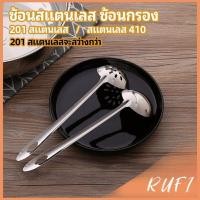 ราคา RUFI เครื่องครัวสแตนเลส ช้อน ช้อนหม้อไฟ stainless steel spoon (25466737628)
