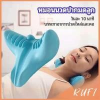 ราคา RUFI หมอนนวดกระดูกสันหลังส่วนคอ ไหล่ แบบพกพา Shiatsu cervical massage pillow (24866732135)