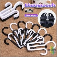 ราคา RUFI ไม้แขวนรองเท้า สำหรับแขวนโชว์ ที่เก็บรองเท้า Shoe hooks (24351086953)