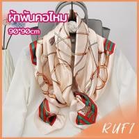ราคา RUFI ผ้าพันคอ ผ้าคลุมไหล่ สไตล์โบฮีเมียน ไหล่ ผ้าพันคอ silk scarf (24216731557)
