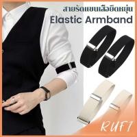 ราคา RUFI 1คู่ สายรัดแขนเสื้อยืดหยุ่น สายรัดแขนเสื้อ กันลื่นของผ้า ปรับได้ Elastic Armband (41253040446)
